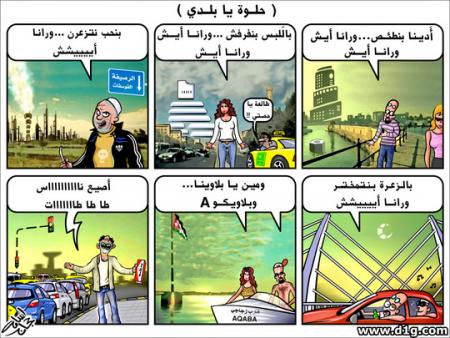 a5ani al majmo3a