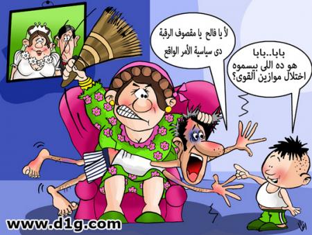 siyasat al mara